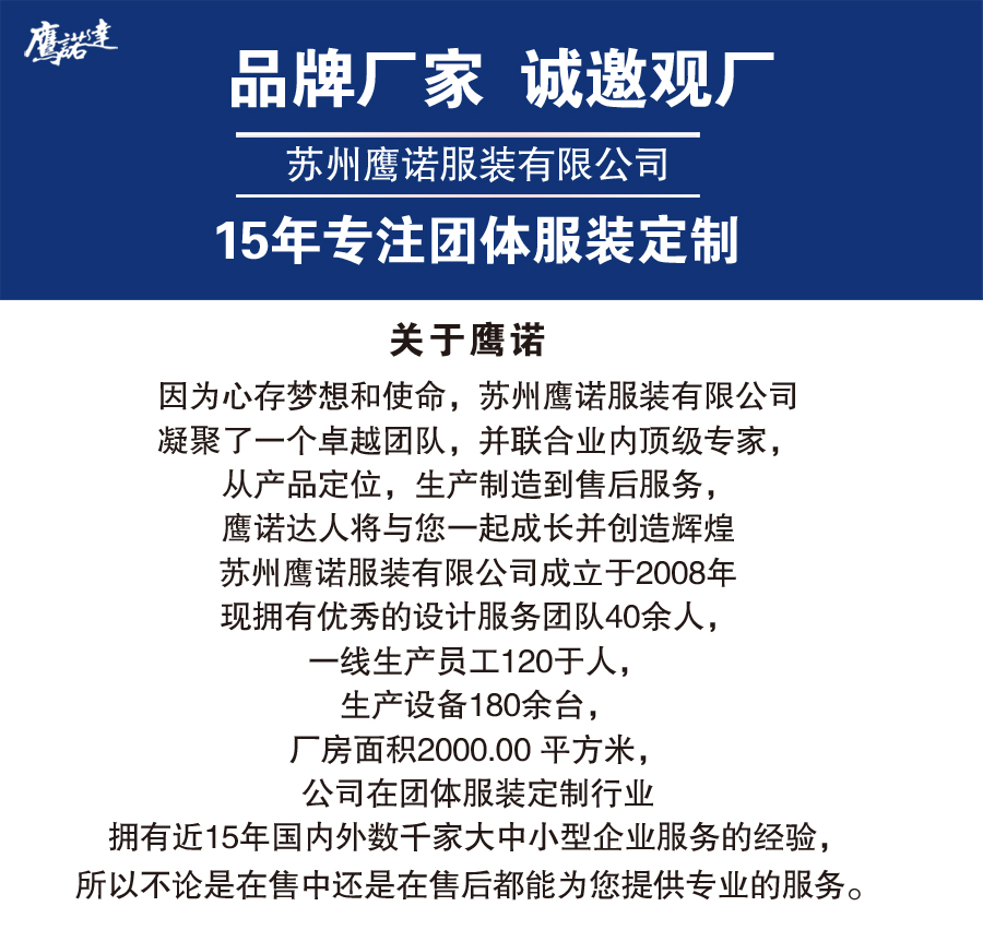 苏州生产工作服